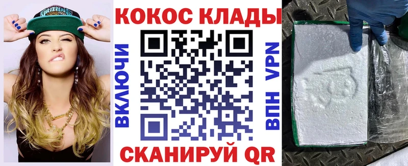 дарнет шоп  darknet состав  Кокаин 97%  Харабали 