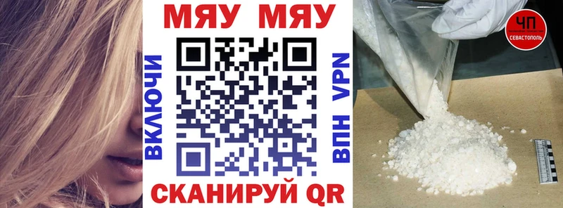 МЕФ mephedrone  где купить наркотик  Харабали 