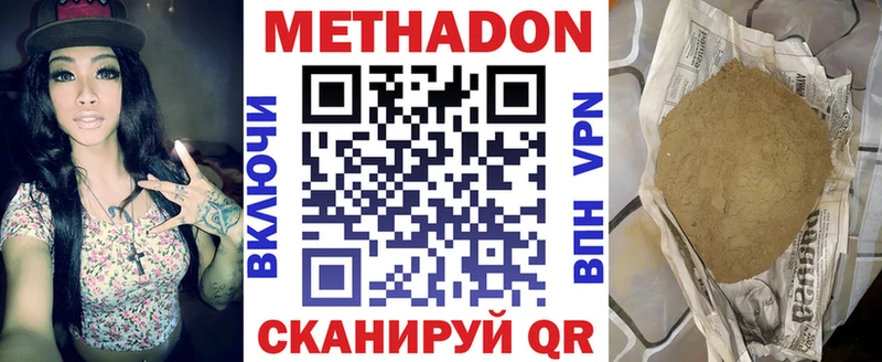 ссылка на мегу сайт  Харабали  МЕТАДОН VHQ  купить наркотики сайты 